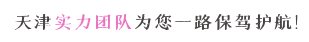 天津夜场招聘网